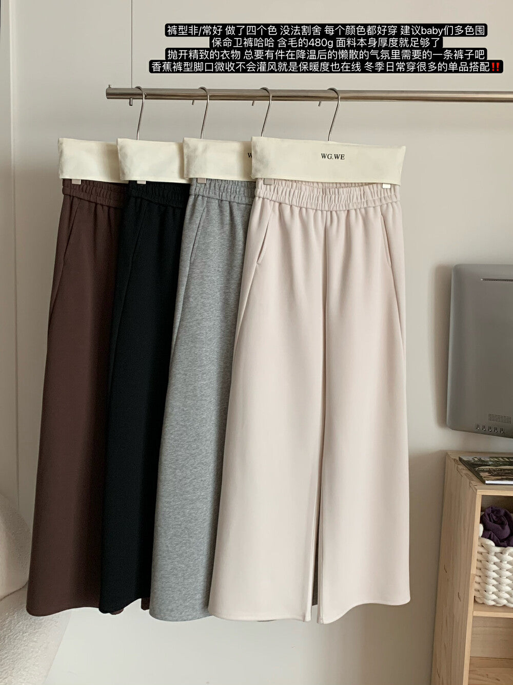 Wide Legs Sweatpants