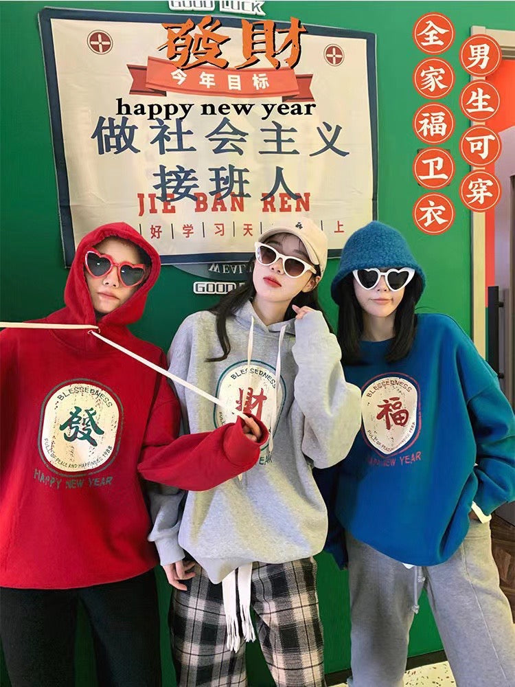Lunar New Year Hoodie
