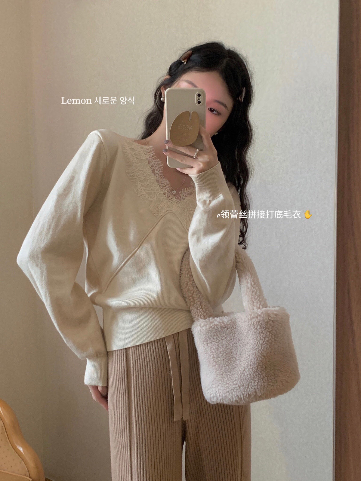 Lace V-neck Knit Top