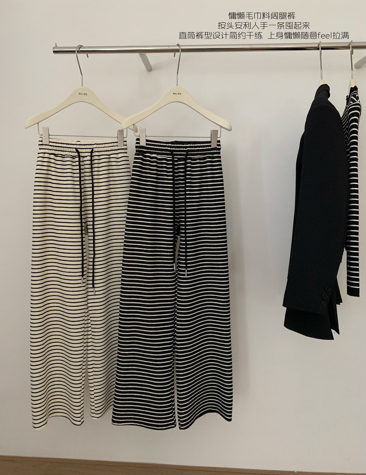 Striped Terry Cloth Pants