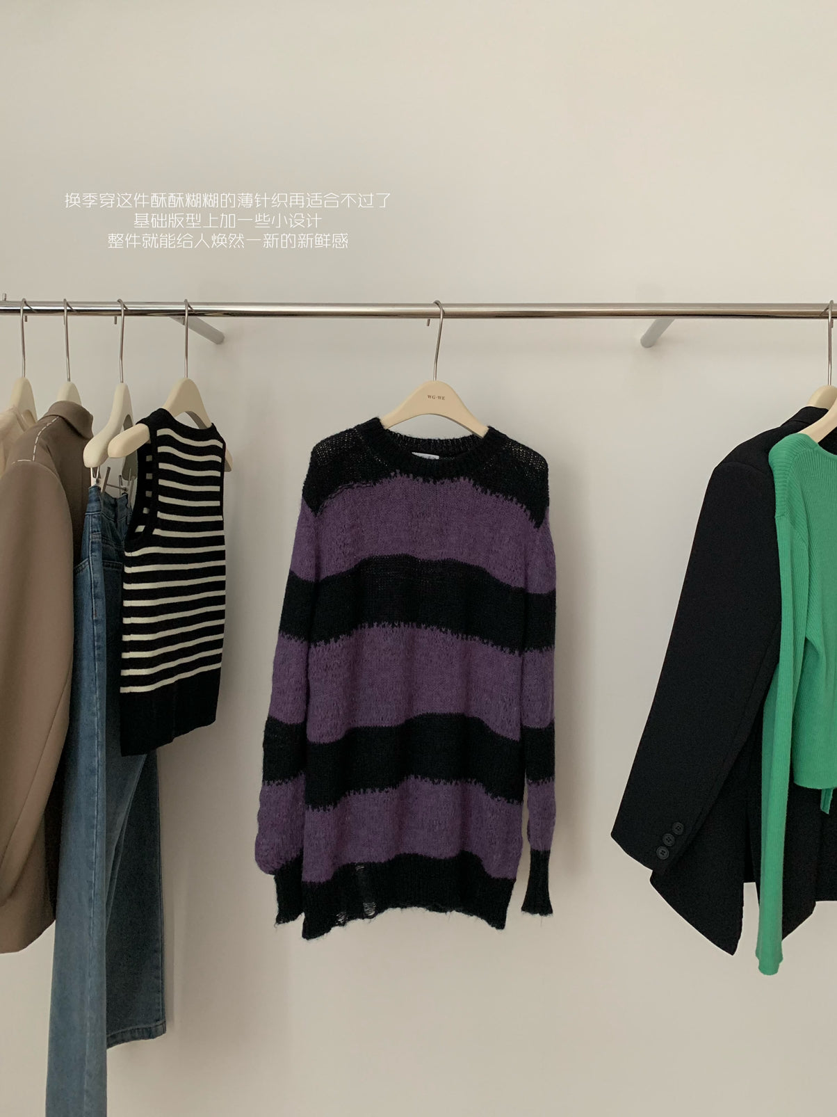 Striped Lightweight Sweater