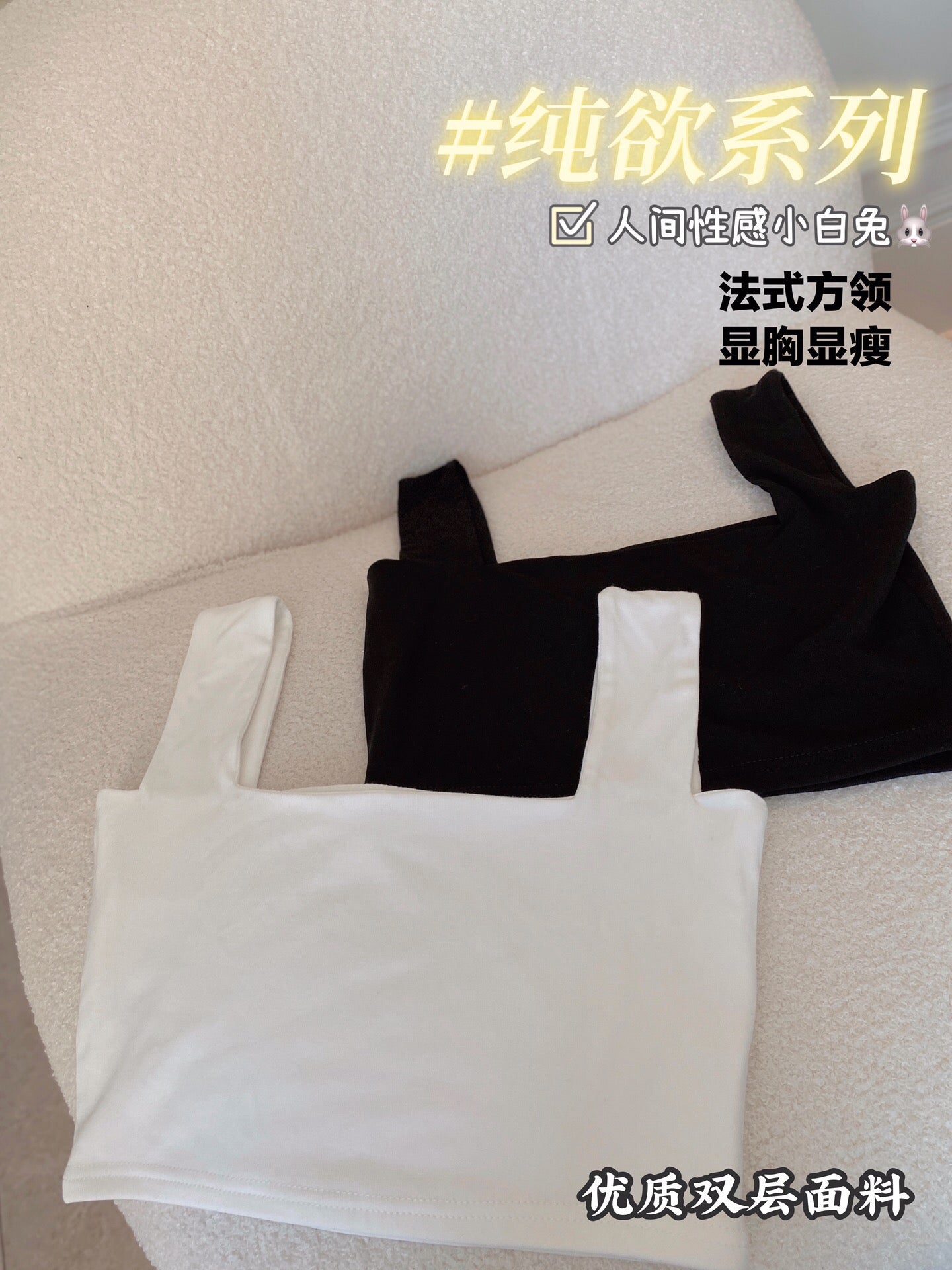 Square Neck Stretch Cotton Vest